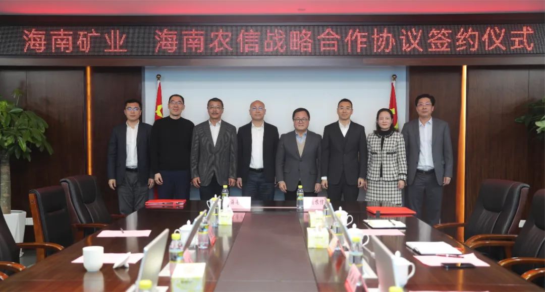 BET9十年信誉线路与海南省农村信用社联合社签署战略合作协议